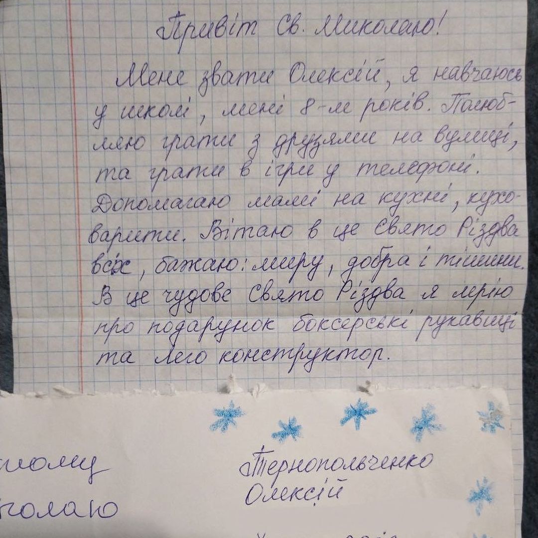 У Переяславі збирають подарунки дітям, постраждалим від війни: здійснити мрію малюка може кожен