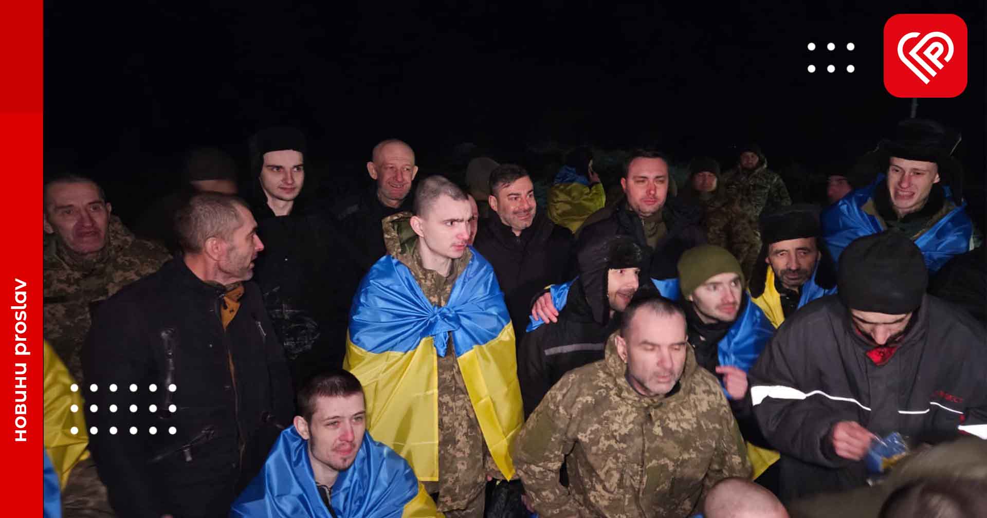 Найбільший за час повномасштабного вторгнення обмін військовополоненими: з російського полону повернули понад 200 українських захисників та цивільних