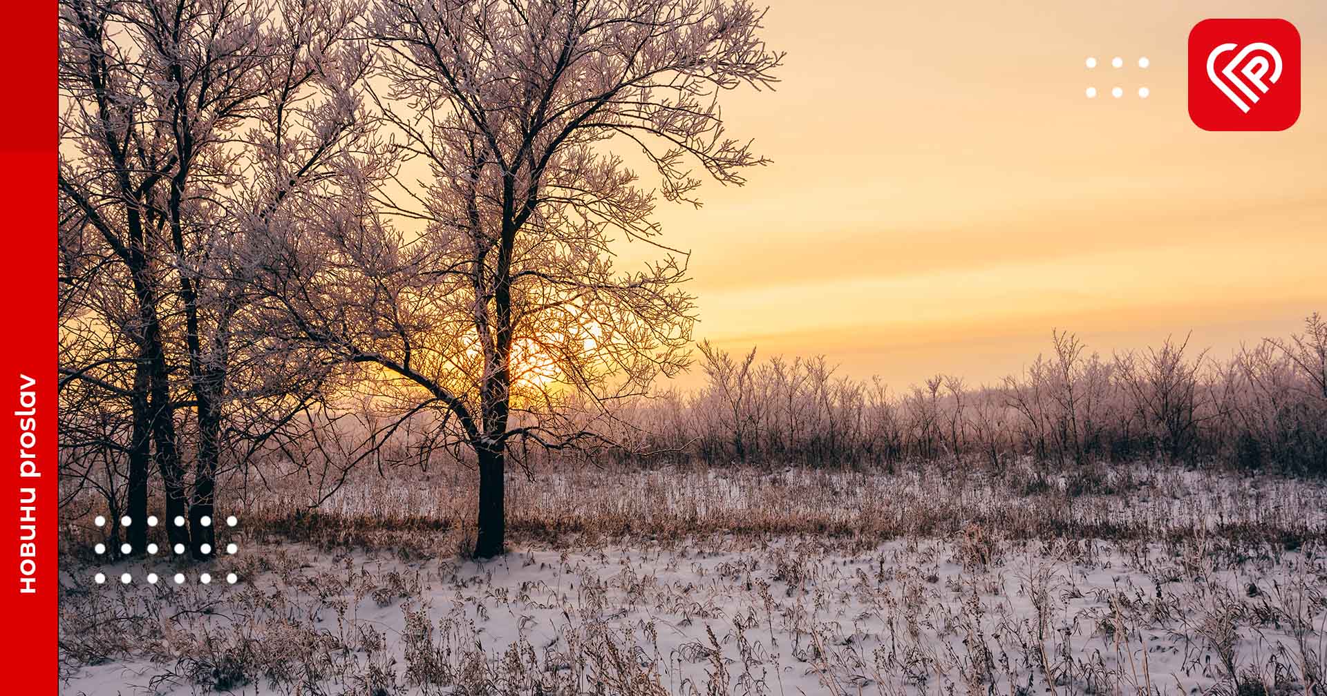 Вночі посиляться морози до -20°С: прогноз погоди на 9 січня по Київщині