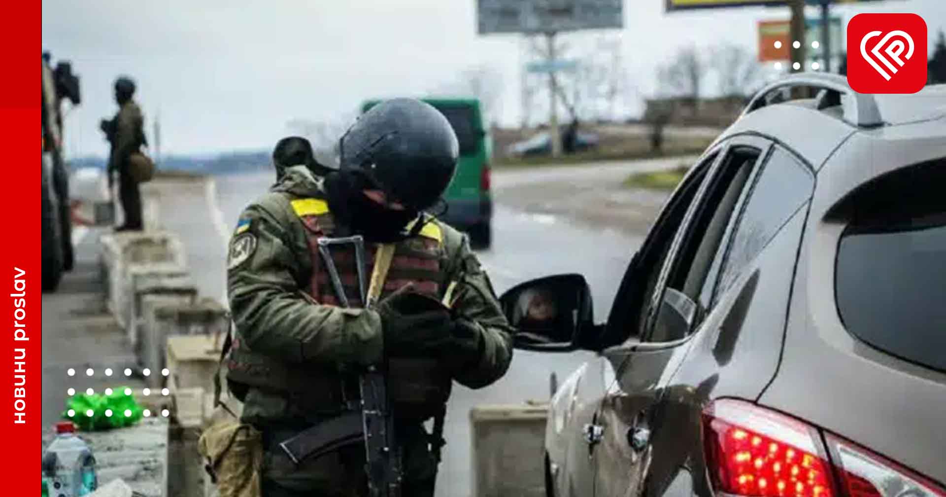На Київщині продовжують функціонувати блокпости: чи виявляють на них ухилянтів