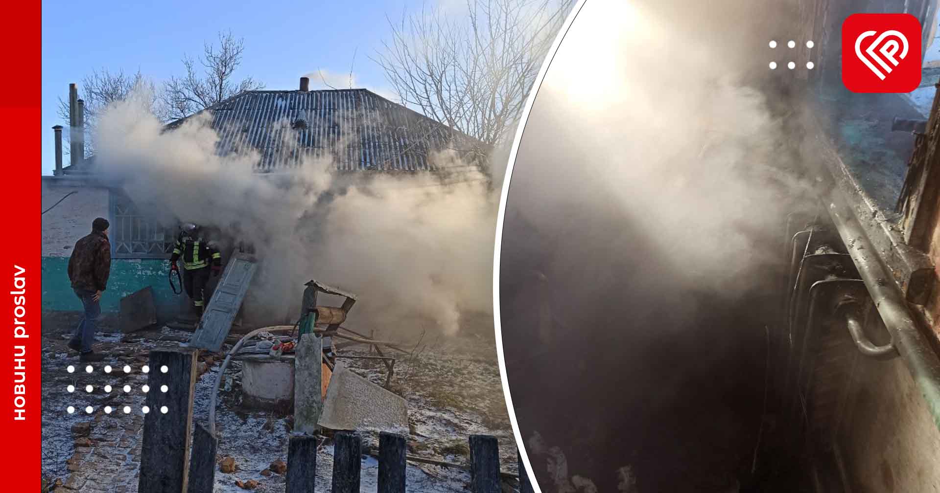 У будинку на Переяславщині сталася пожежа: у кімнаті загорілися речі (фото та відео)