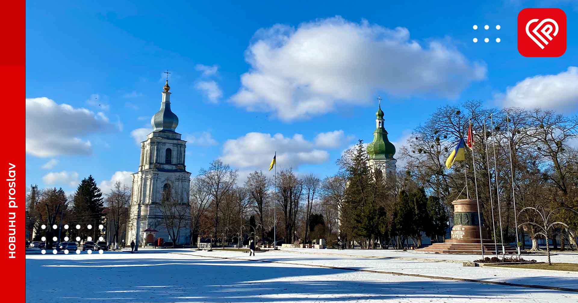 Синоптики попереджають про сніг та ожеледицю: прогноз погоди у Київській області на 14 січня