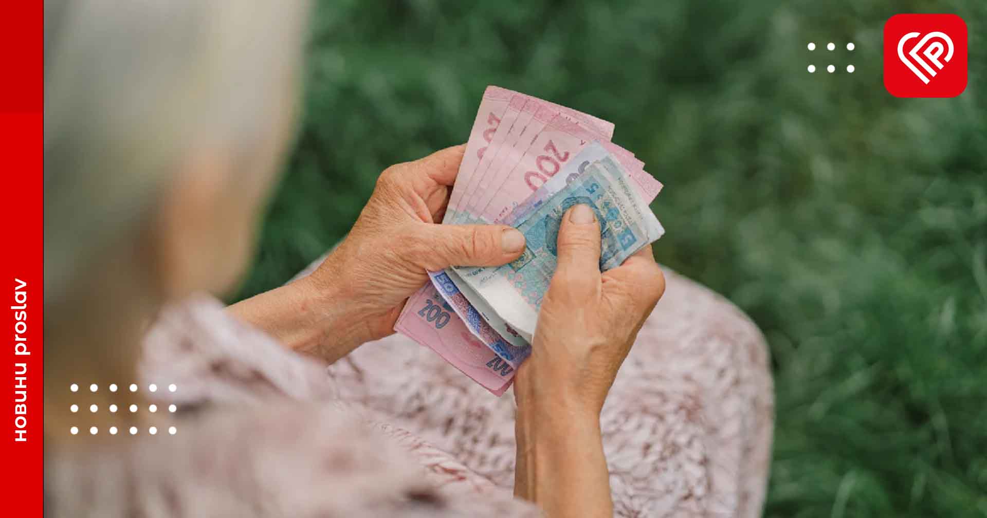 Кожен другий пенсіонер в Україні отримує менше 4000 грн на місяць: в яких областях найвищі та найнижчі пенсії