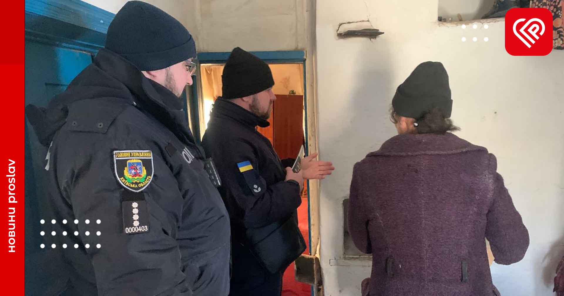 На Переяславщині рятувальники спільно з правоохоронцями проінструктували людей стосовно правил безпечного використання опалювальних приладів