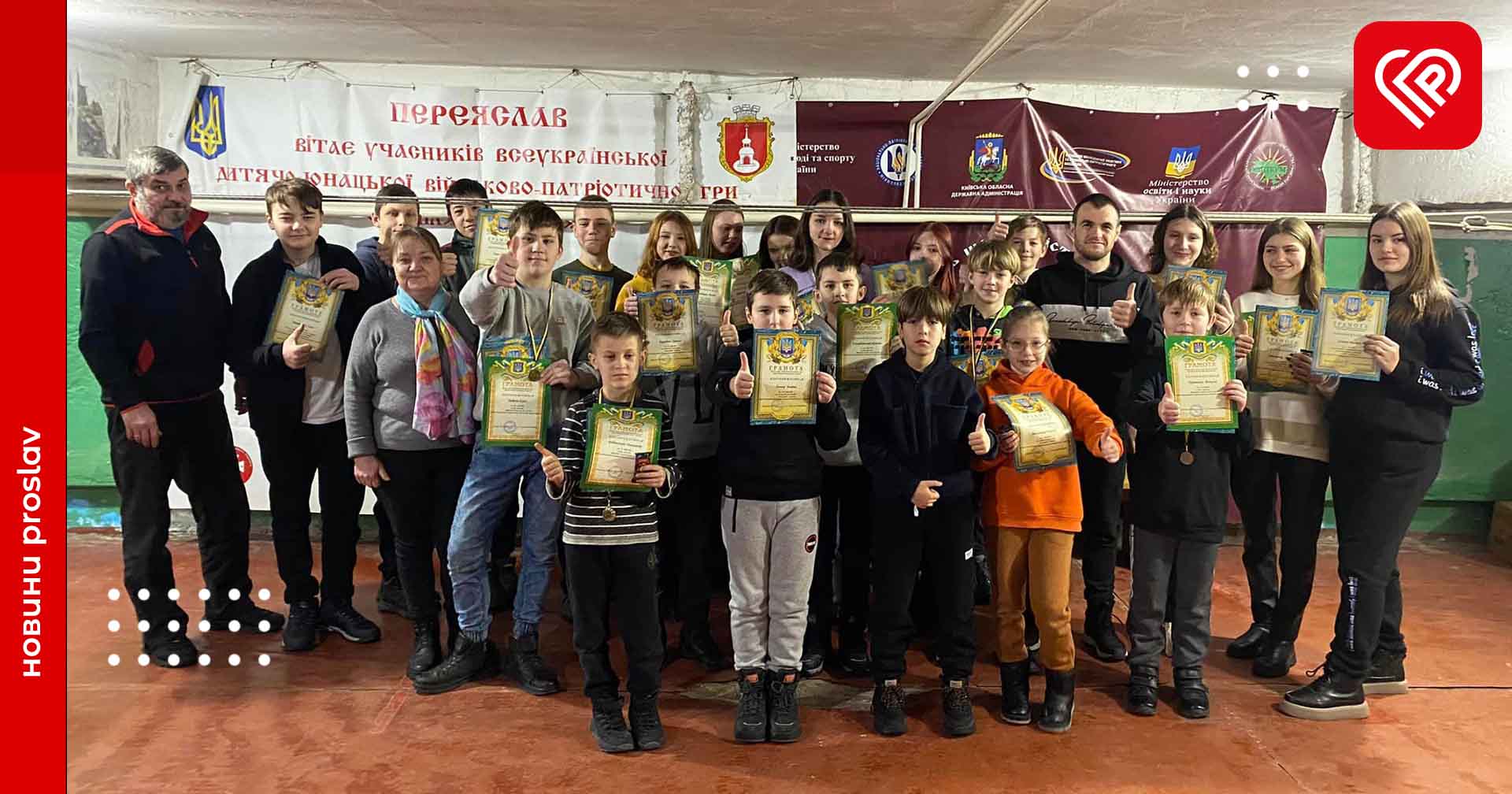 Переяславська станція юних туристів оголосила переможців зимової першості серед своїх вихованців