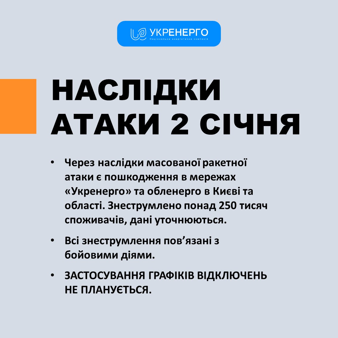 Загиблі, поранені, пошкодження будинків, понад 60 авто та проблеми з енергопостачанням: наслідки ракетної атаки у Київській області