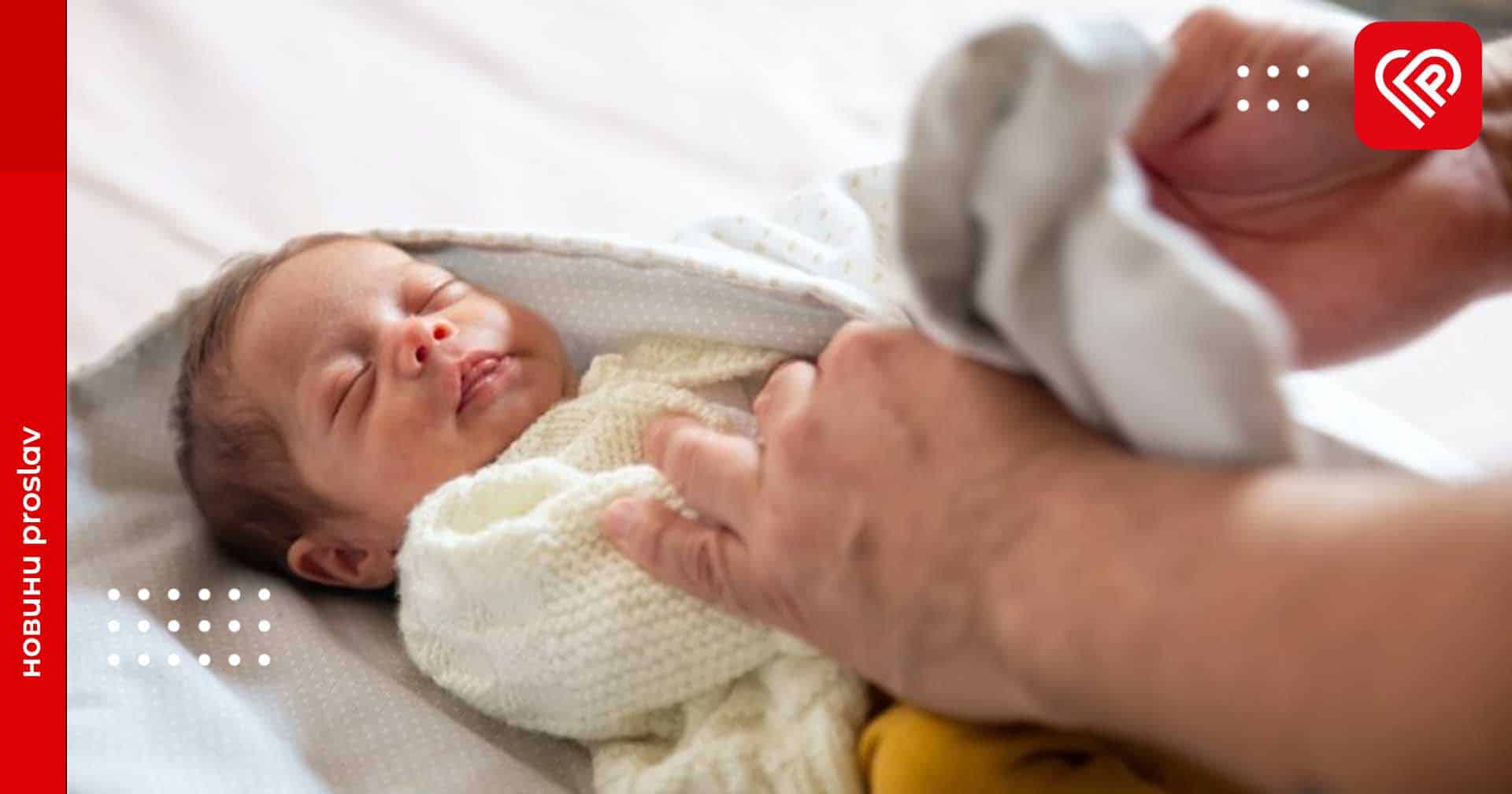За перший місяць 2024 року у закладах охорони здоров’я Київщини народилось 643 немовлят
