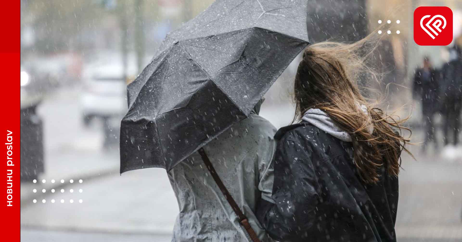 Дощ з мокрим снігом та значні пориви вітру: синоптики попередили мешканців Київщини про небезпечні метеорологічні умови 7 лютого