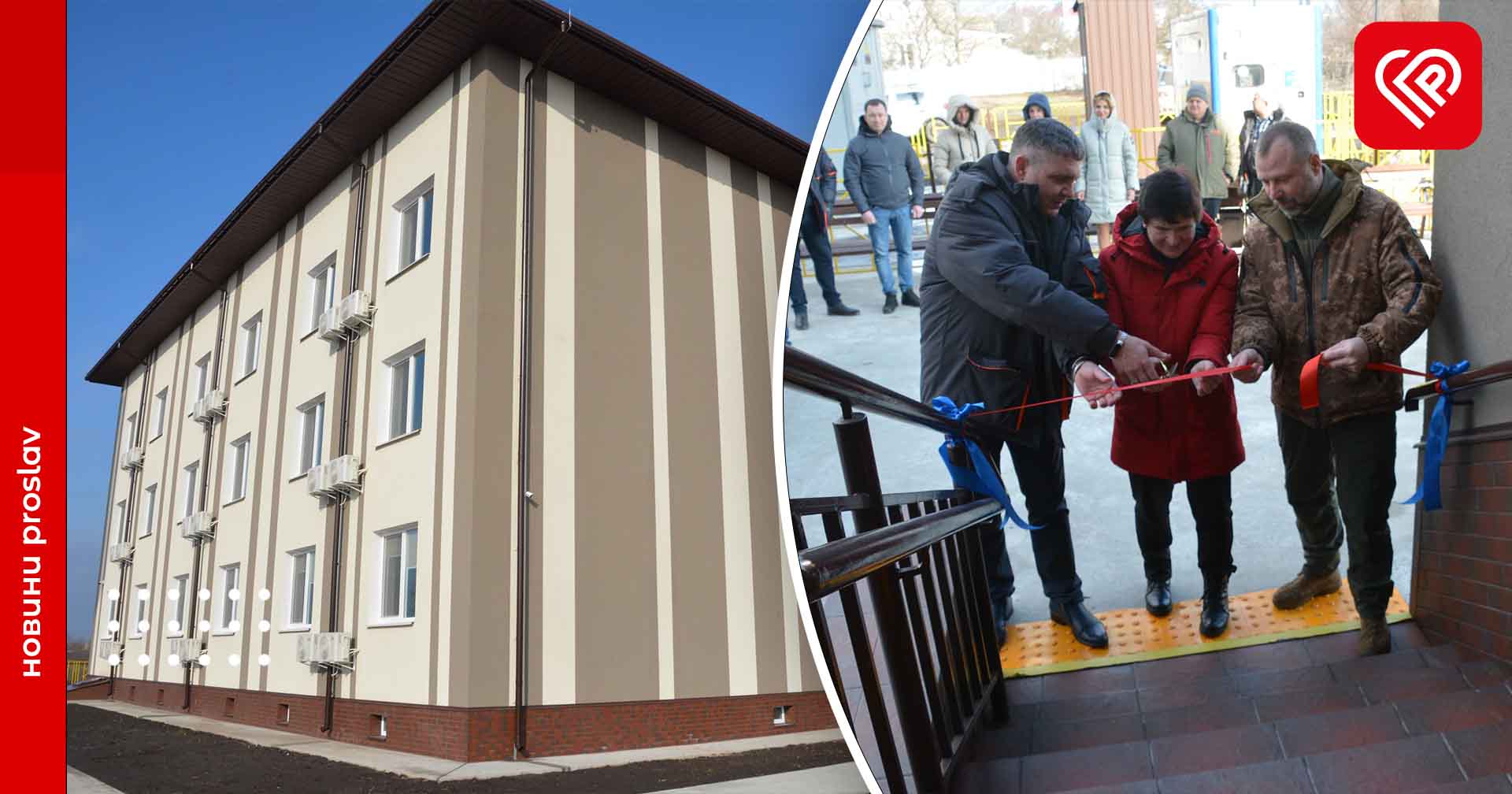Компанія «Нива Переяславщини» звела новий гуртожиток квартирного типу: облаштували усім необхідним та подбали про сховище