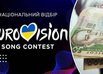 Для створення контенту для Нацвідбору «Євробачення-2024» виділили з держбюджету майже 11 млн гривень