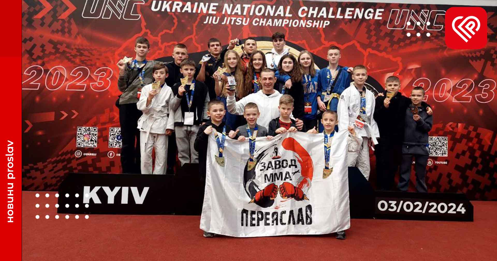 Переяславські спортсмени здобули 16 медалей на чемпіонаті з джиу-джитсу Ukraine National Challenge
