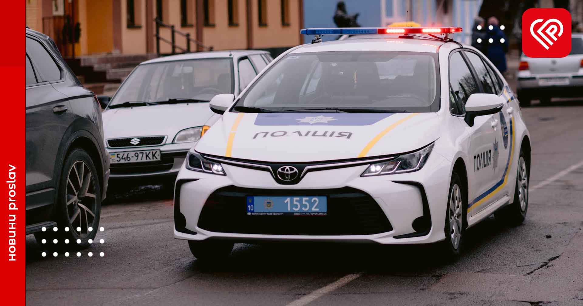 У Переяславі знайшли автомобіль, який розшукувався виконавчою службою – дайджест поліції