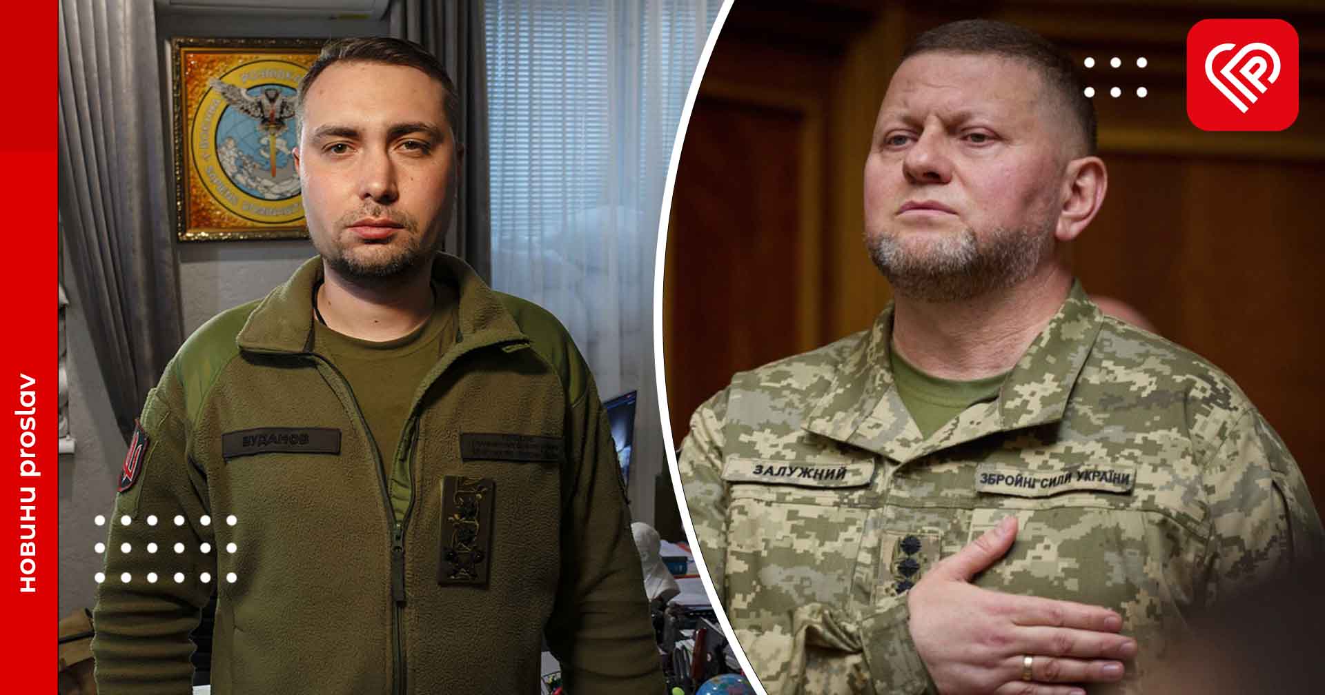 Залужний та Буданов отримали звання Героя України: Зеленський підписав відповідні укази