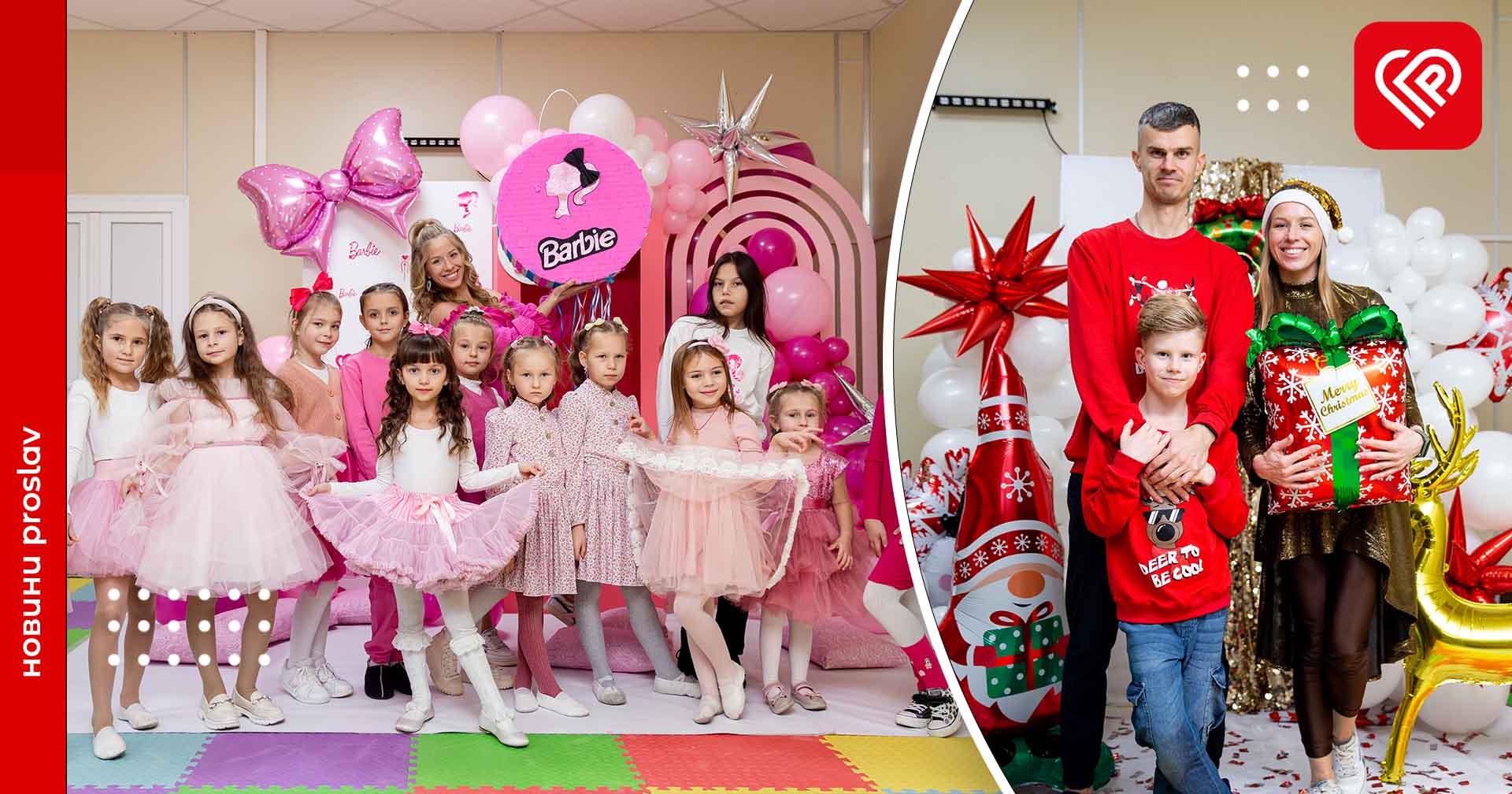 Незабутні дитячі вечірки та дні народження під ключ влаштовують у новому закладі «Kids PARTY Room»: у Переяславі його відкрила сім'я Романків