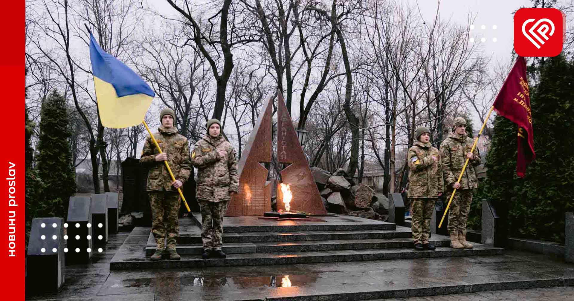 «Багато ветеранів Афганістану нині захищають Україну від росіян»: у Переяславі вшанували пам’ять загиблих воїнів-інтернаціоналістів