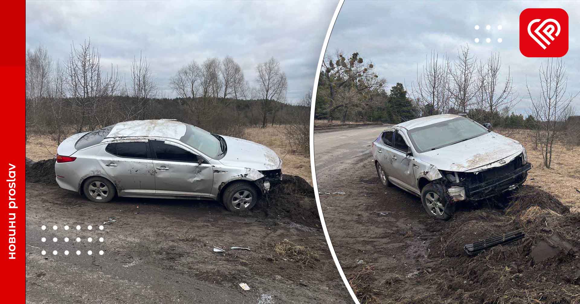 На Переяславщині перекинувся автомобіль: пасажири втекли з місця події – дайджест поліції