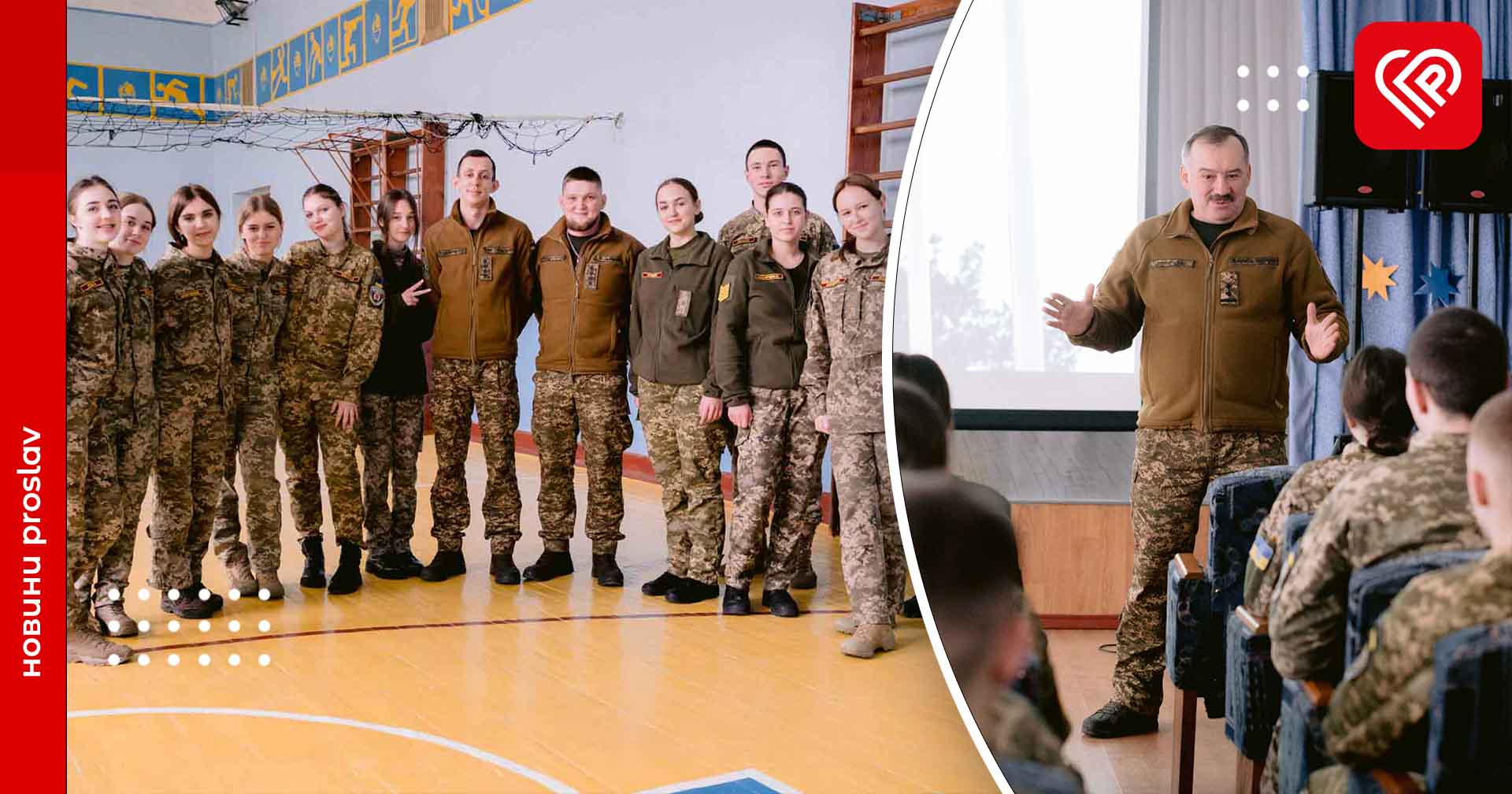 Напередодні Дня державного герба України до переяславського ліцею «Патріот» завітали військові з Нацгвардії