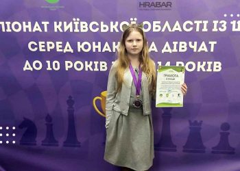 Переяславська шахістка Ангеліна Мисан стала срібною призеркою чемпіонату Київської області