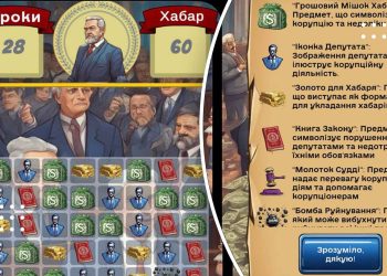 Мобільна гра «Хабар» взяла за основу скандали в Україні: чиновник має зробити вибір між справедливістю та корупцією