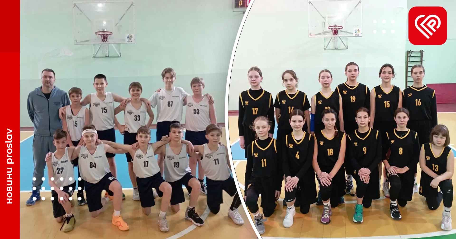 Баскетболістки з Переяславської ДЮСШ здолали суперниць на відкритому чемпіонаті Київської області