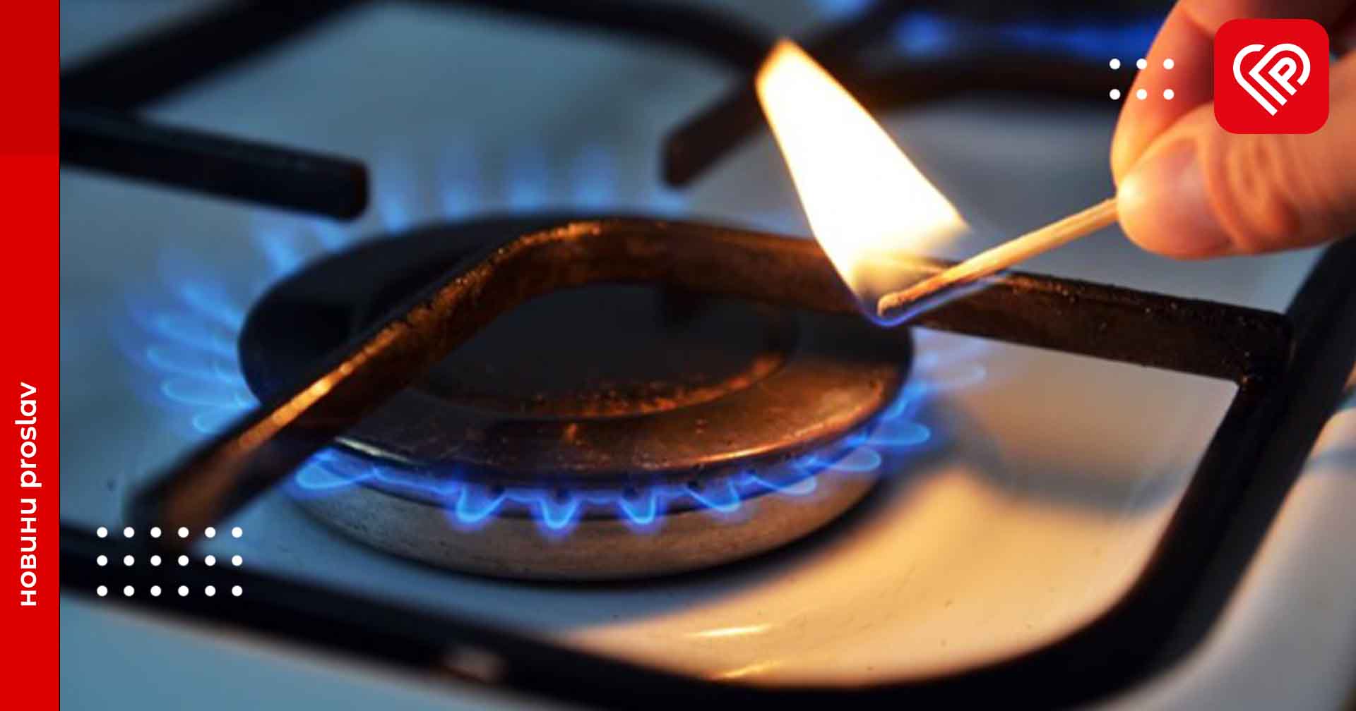 Впродовж березня у Переяславській громаді вимикатимуть подачу природного газу у зв’язку з обслуговуванням систем: перелік адрес