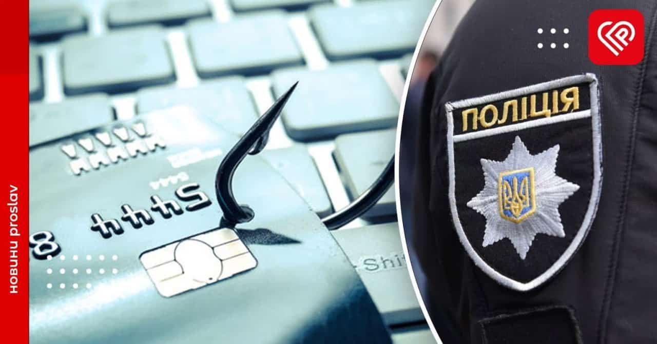 Жителька Переяслава виявила, що вночі з її картки зникло більше 9 тисяч гривень – дайджест поліції