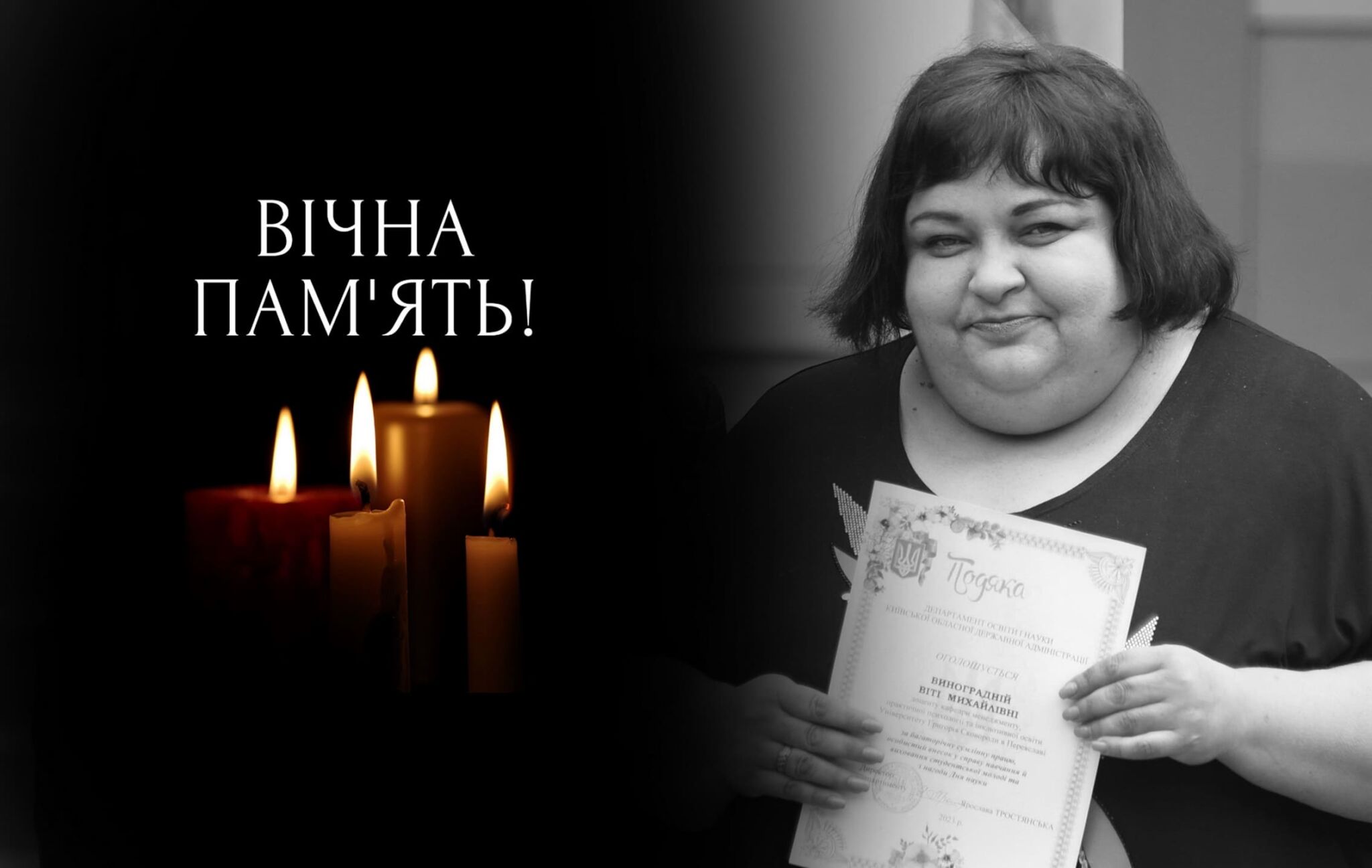 Обірвався земний шлях викладачки університету Переяслава Віти Виноградньої: що про неї відомо