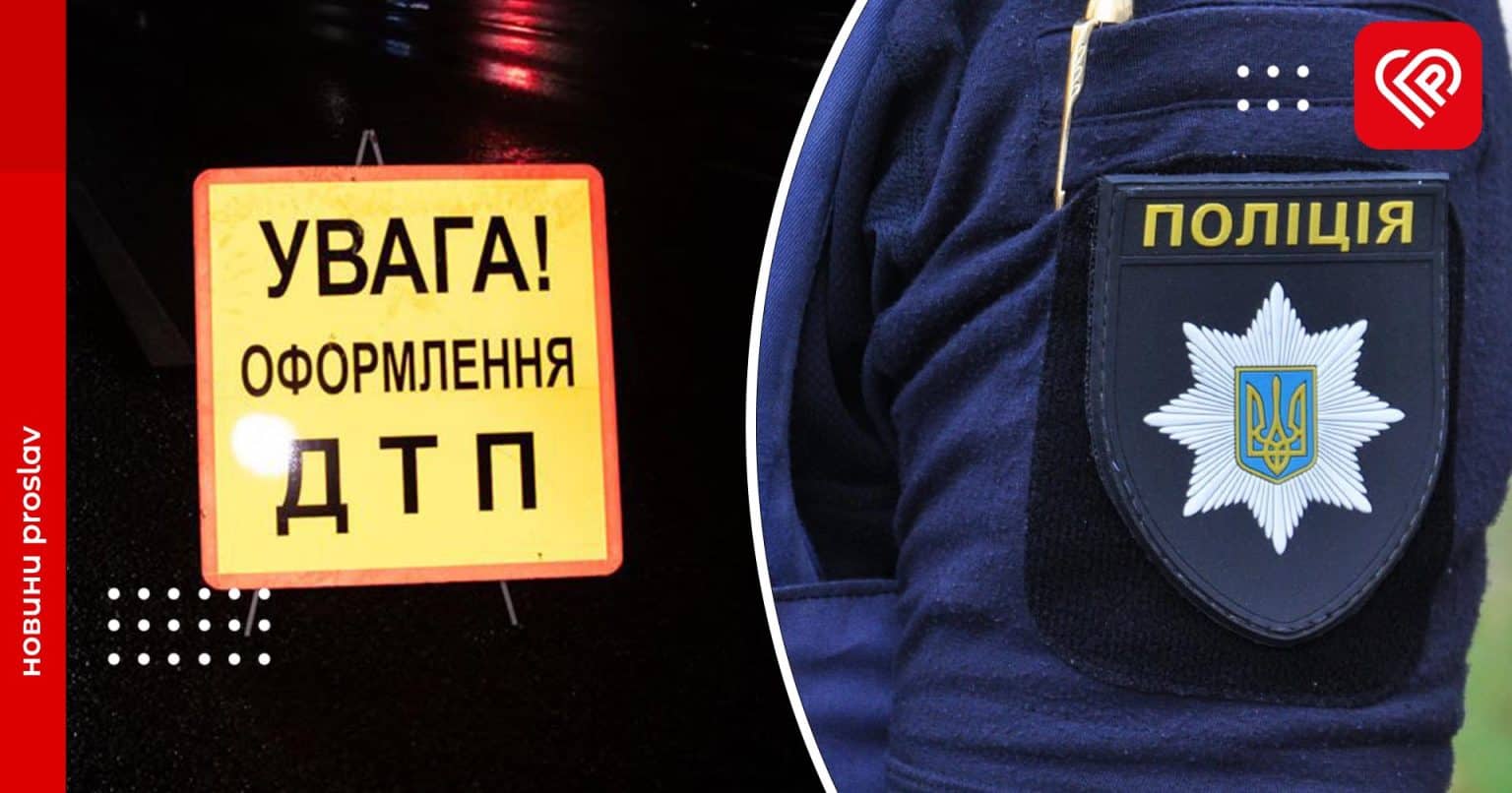 У Переяславі BMW X5 збив мопед: його водій та пасажирка у лікарні – дайджест поліції