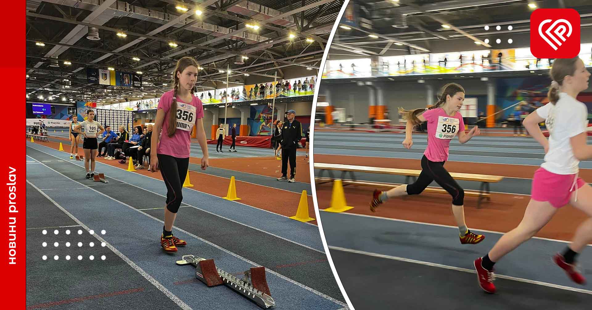 Переяславка взяла участь у двоборстві Чемпіонату України з легкої атлетики у приміщенні й встановила особисті рекорди