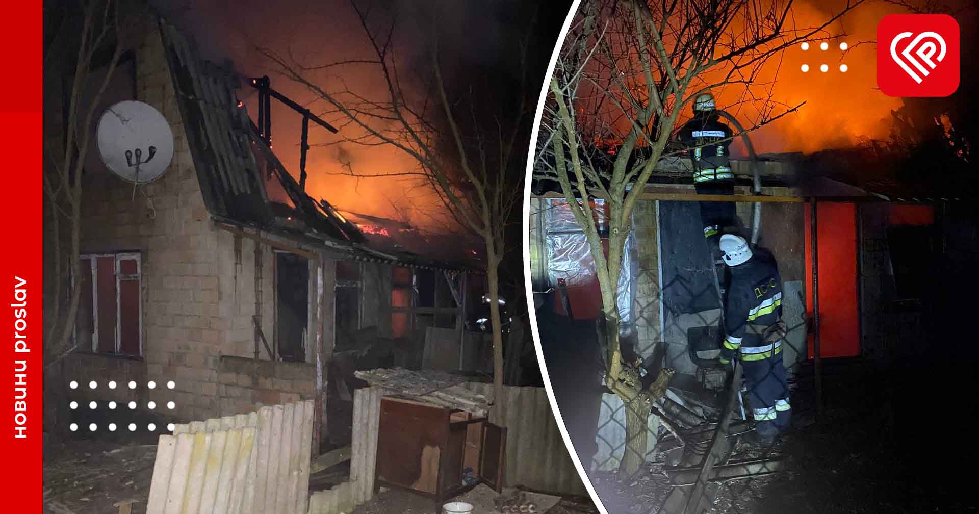 На Переяславщині загорілися дві господарські будівлі (фото та відео)
