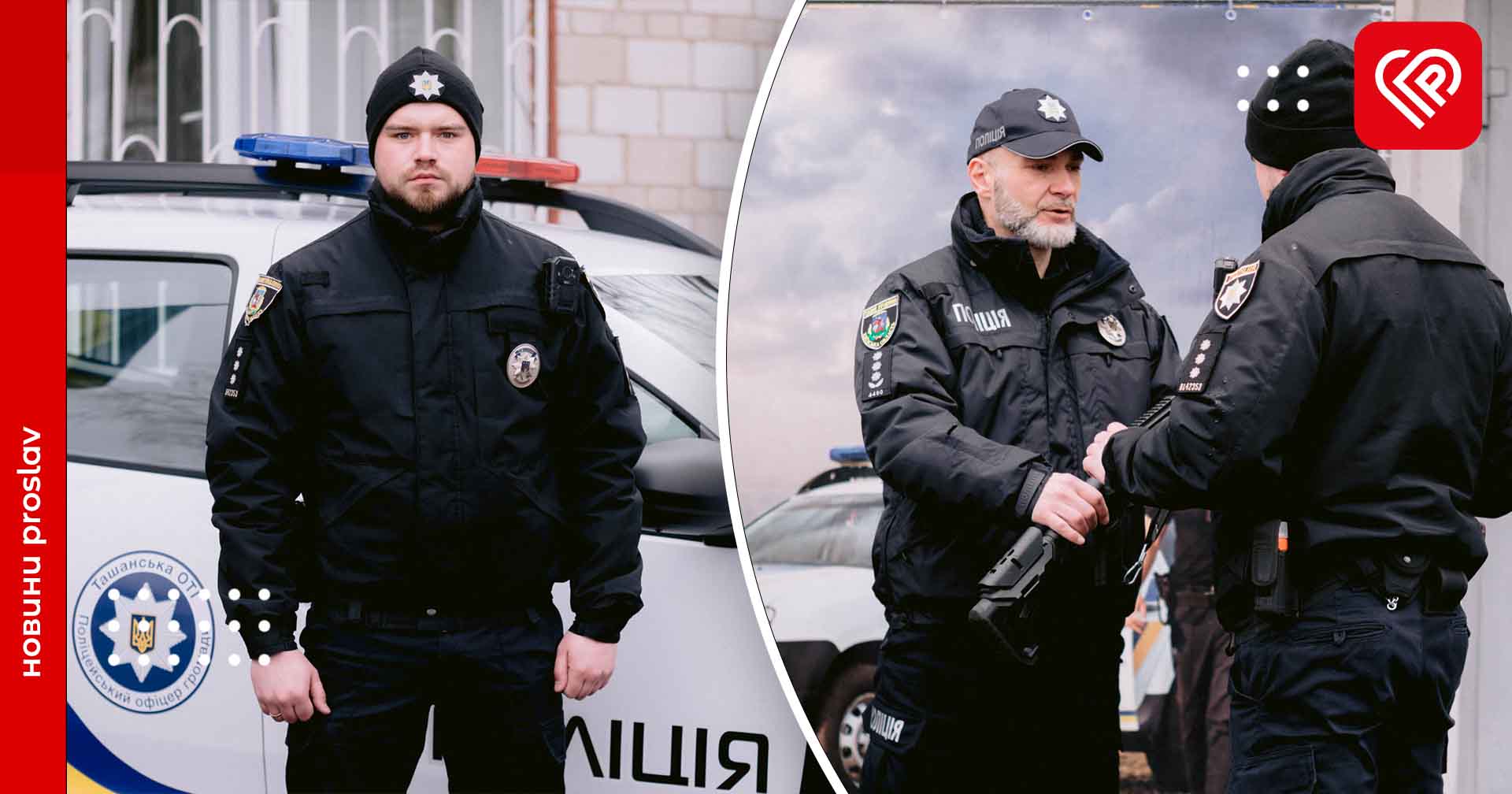 На Переяславщині відкрили чергову поліцейську станцію у рамках проекту «Поліцейський офіцер громади»