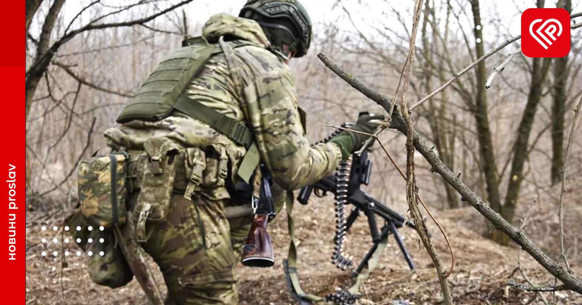 У Сумській області нашими захисниками зупинено 2 спроби проникнення ДРГ противника – зведення Генштабу ЗСУ на ранок 17 березня