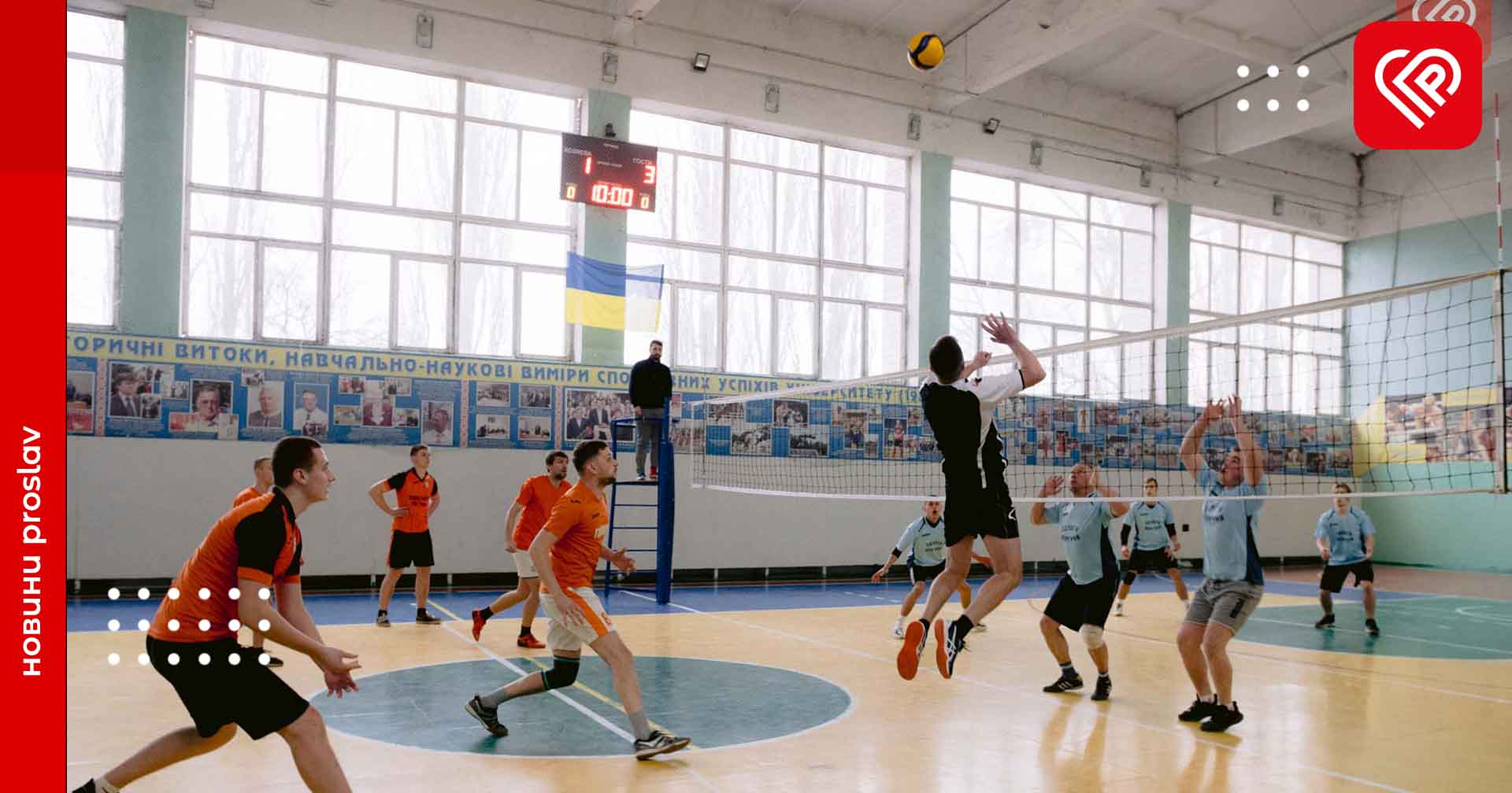 У Переяславі відбувся волейбольний турнір присвячений пам’яті Сергія Шишкіна
