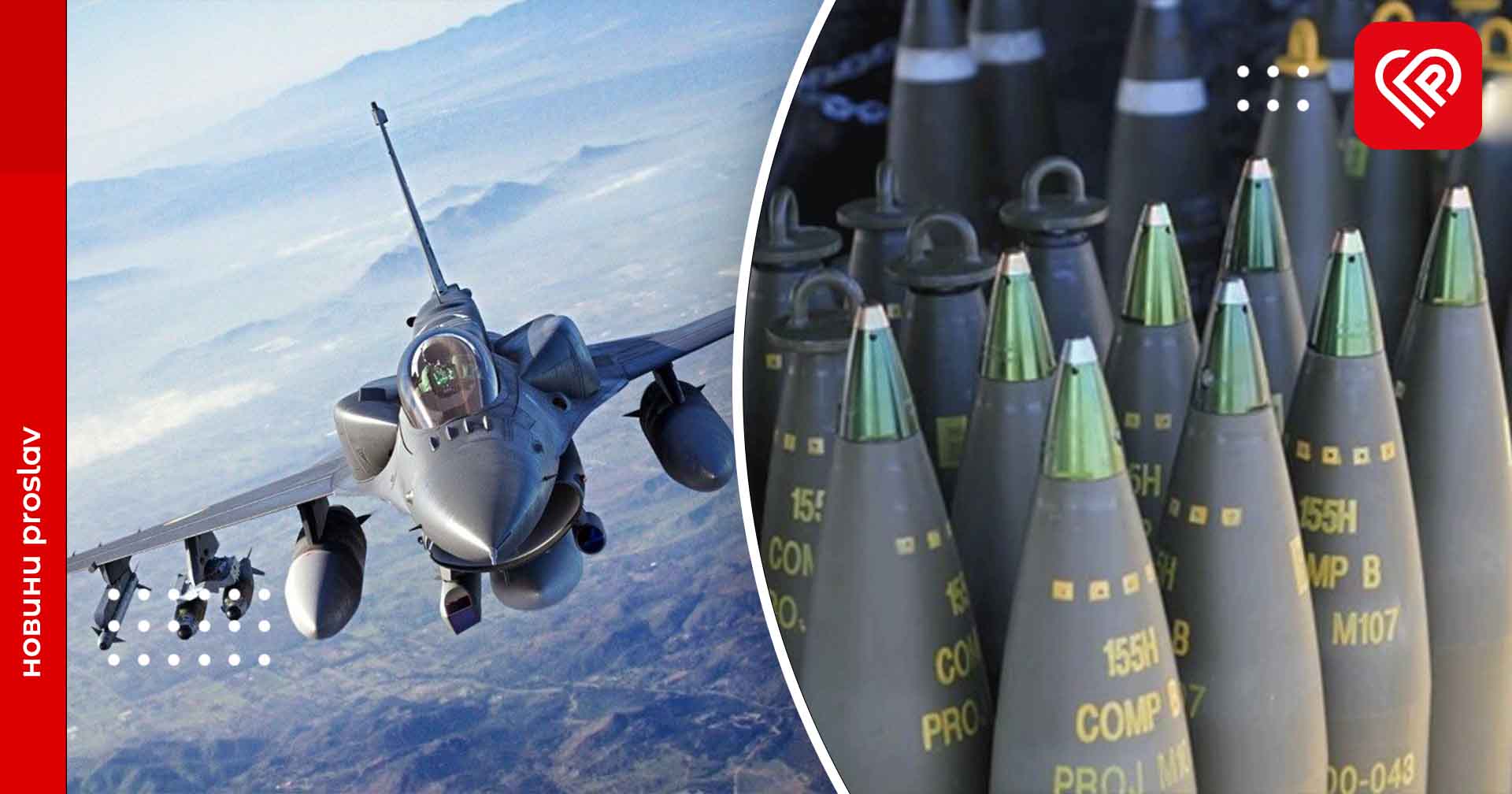 Підсумки 20-го засідання «Рамштайн»: ракети для ППО, боєприпаси, дрони та вчасне доставлення F-16