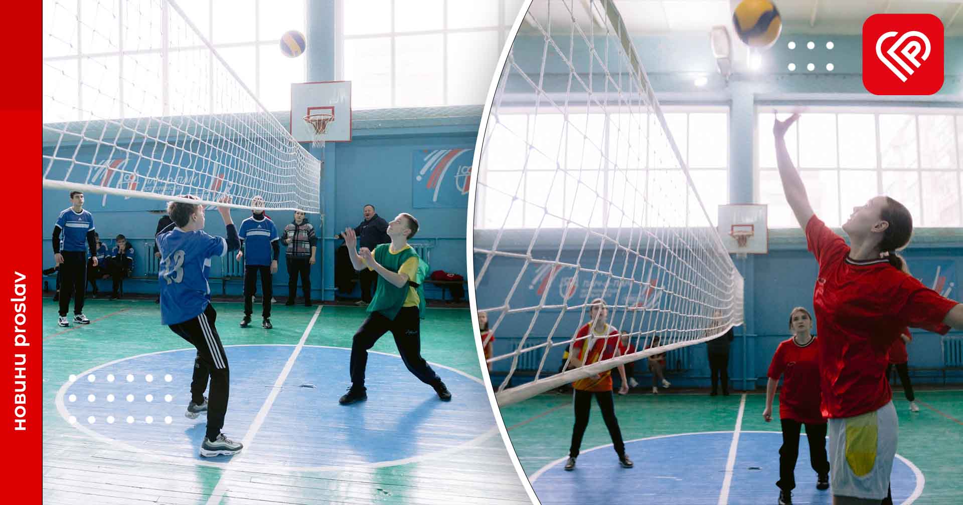 У Переяславській громаді відбулися змагання «Всеукраїнських шкільних ліг пліч-о-пліч» з волейболу: хто здобув перемогу