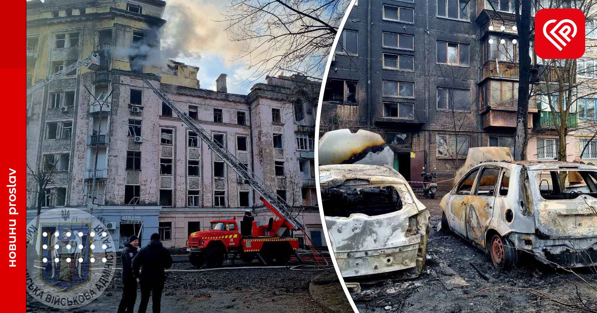 Під час масованої ракетної атаки на Київ Сили ППО збили 31 ціль: наслідки у столиці