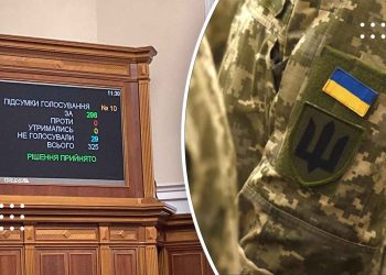 У ВР проголосували за законопроект щодо забезпечення прав військовослужбовців та поліцейських на соціальний захист