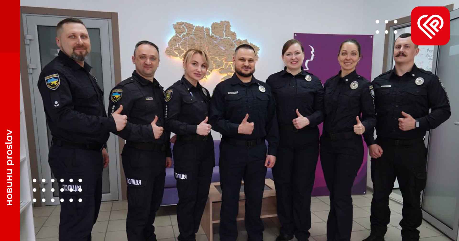 Правоохоронці Київщини пройшли тренінг для шкільних офіцерів поліції