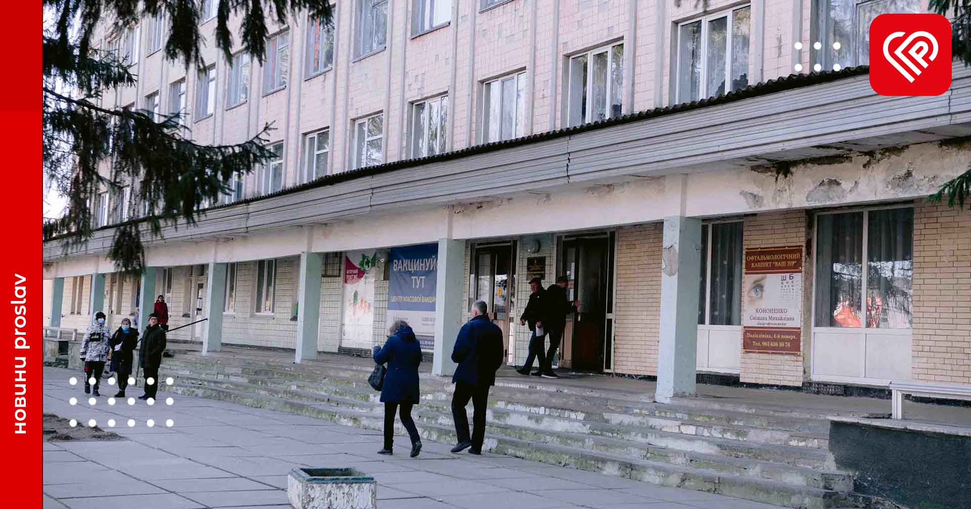 Переяславська лікарня отримала понад 1 мільйон гривень допомоги від благодійників