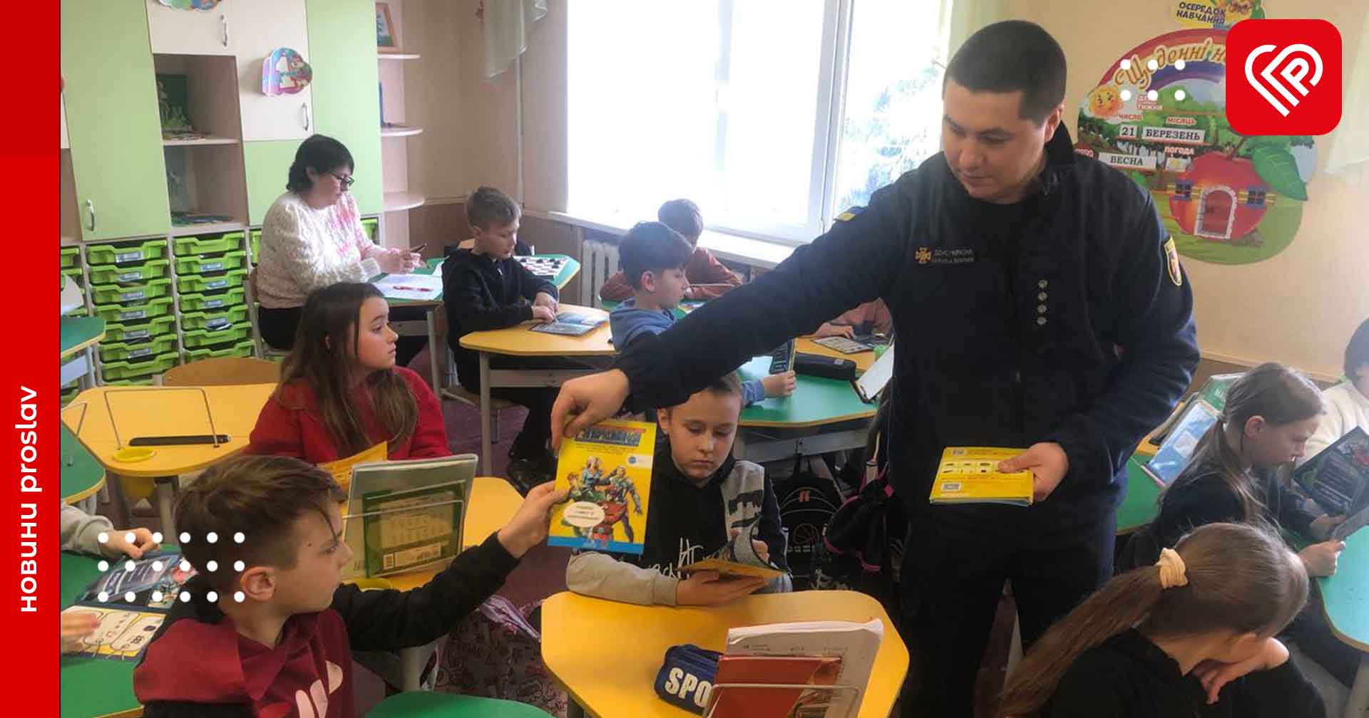 Для малечі Переяславської початкової школи місцеві рятувальники провели «Єдиний урок безпеки»
