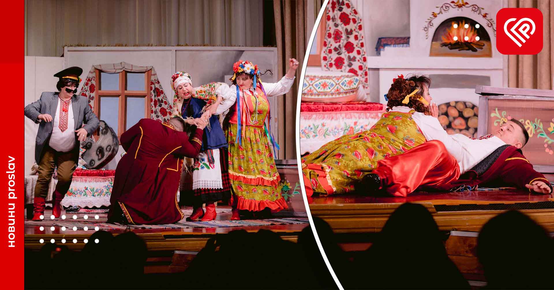 З нагоди Всесвітнього дня театру в Переяславі показали комедійну п'єсу «Сватання в галошах»
