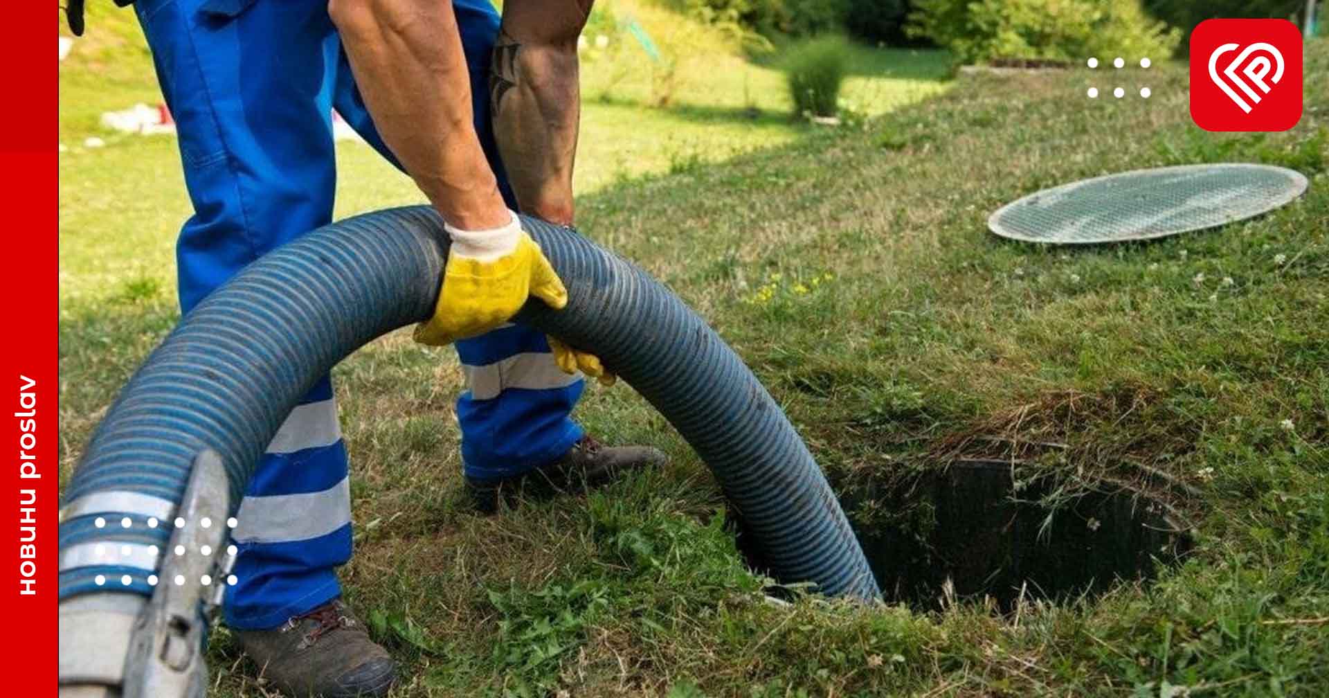 Викачка нечистот у Переяславі: як замовити послугу та яка вартість