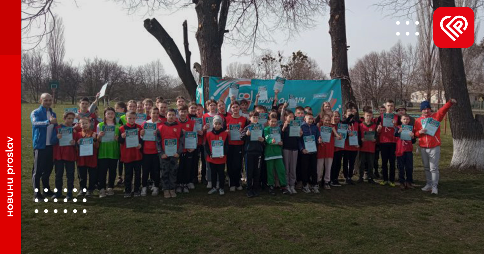 У Переяславській громаді відбулися змагання зі спортивного орієнтування в рамках «Всеукраїнських шкільних ліг пліч-о-пліч»