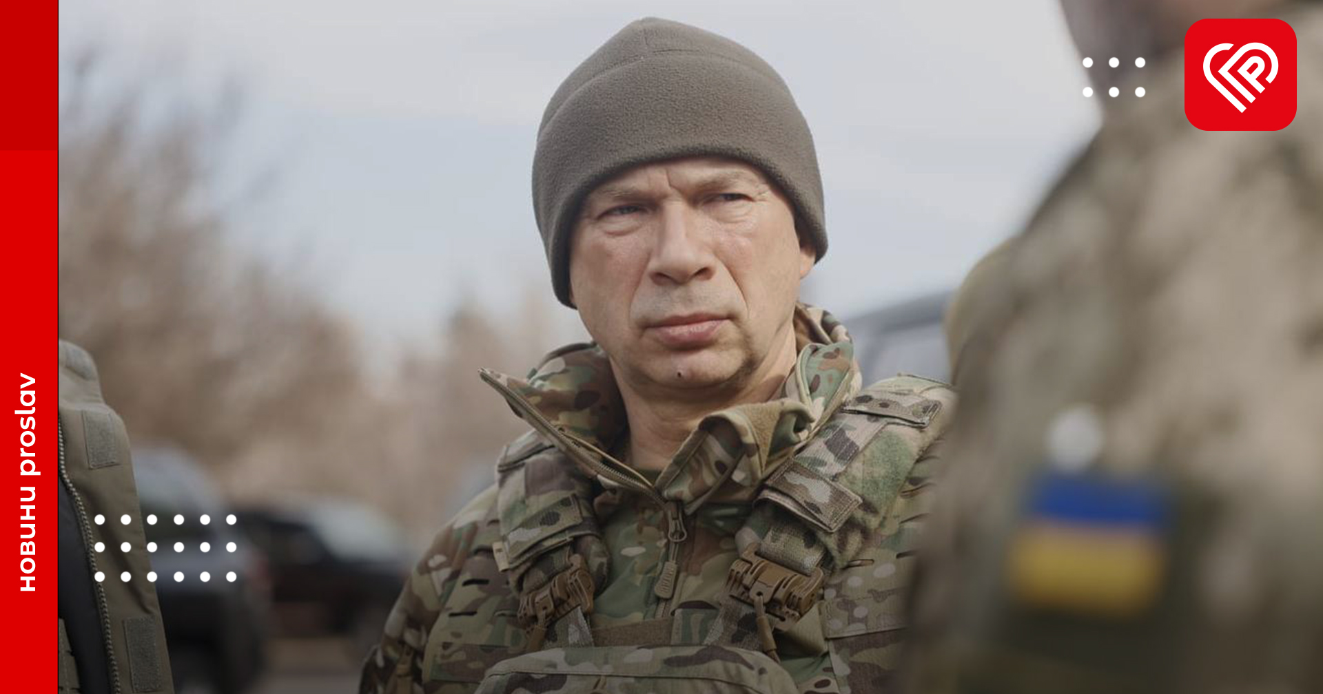 Головнокомандувач ЗСУ Олександр Сирський розповів про мобілізацію, ротацію підрозділів та бойові дії на фронті