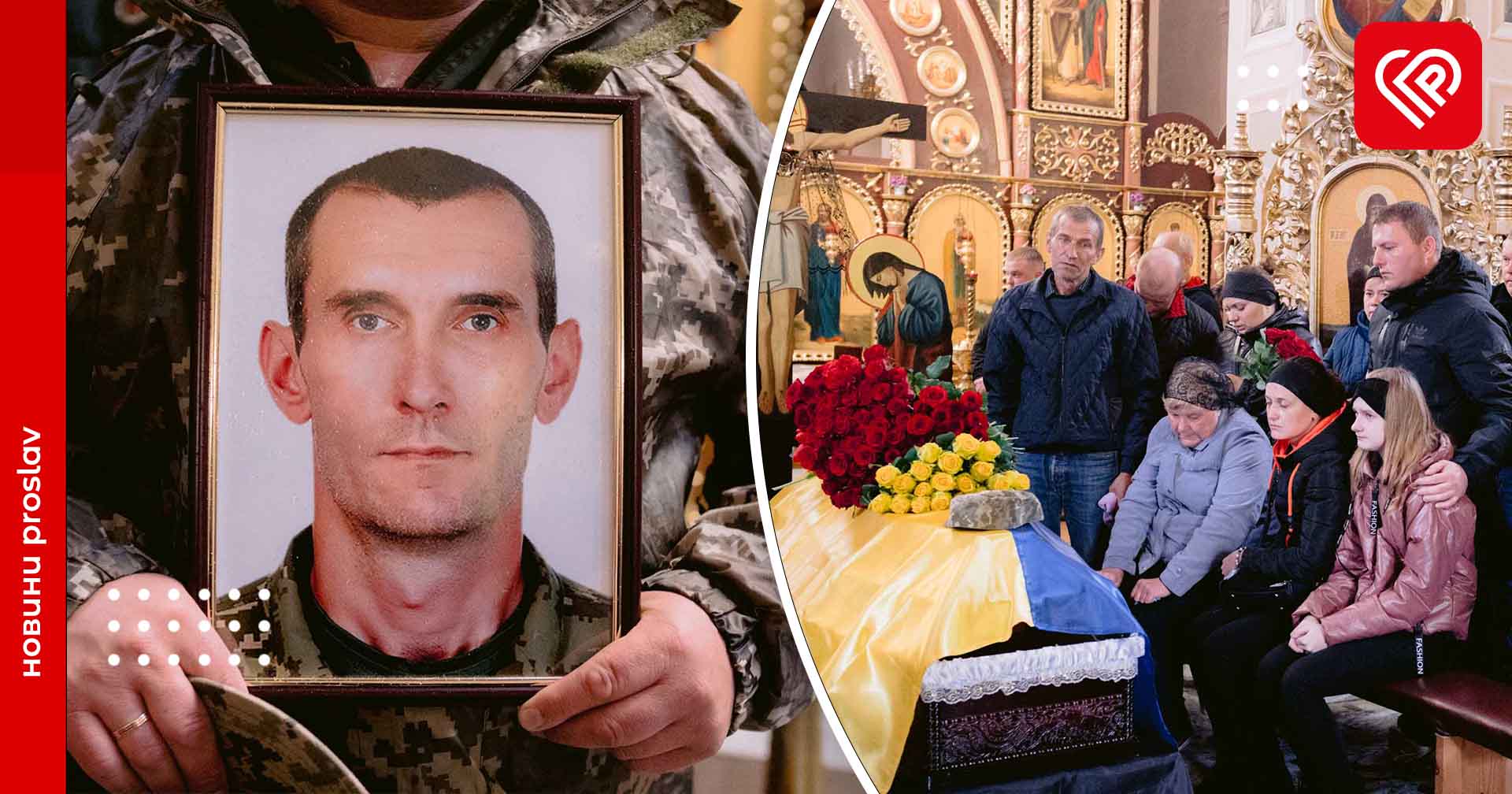 На Переяславщині поховали Героя Миколу Ступака: у нього залишилися дружина та двоє дітей