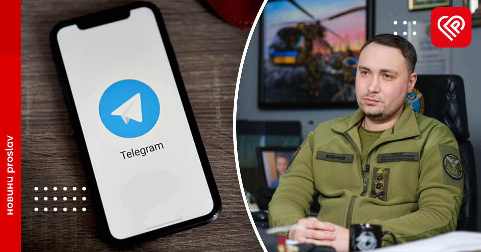 Кирило Буданов висловився щодо роботи Telegram в Україні: є проблемою з точки зору нацбезпеки