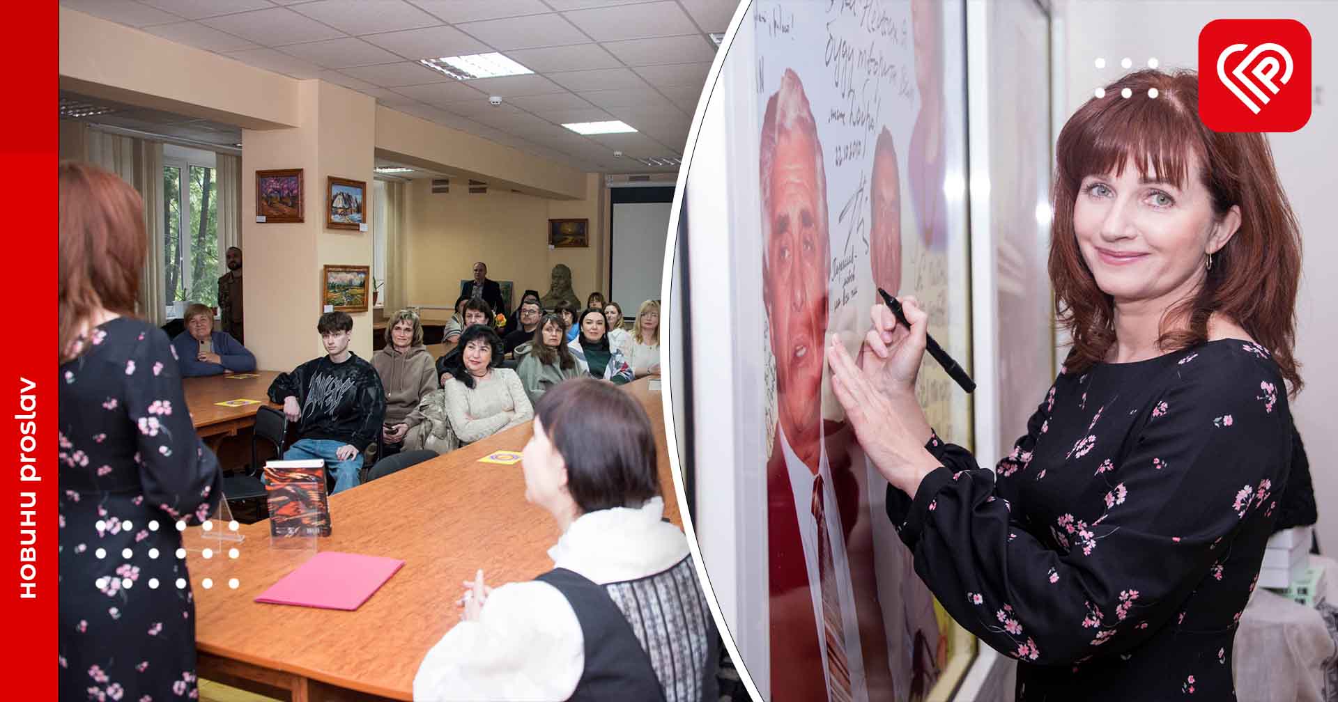 У Переяслав завітала письменниця та блогерка Ірина Говоруха: ділилася секретами творчості й презентувала новий роман «Плахта»