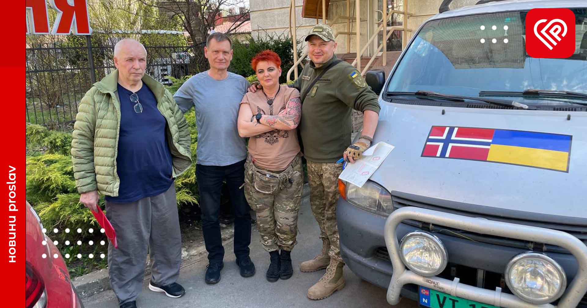 Норвезькі благодійники придбали автомобіль для підрозділу аеророзвідки, в якому служать бійці з Переяславщини