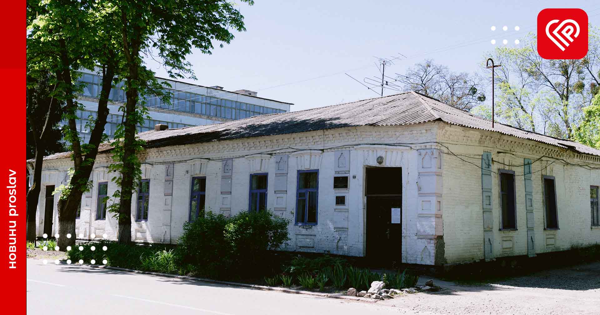 Переяславську бібліотеку хочуть переселити: що буде з її аварійним приміщенням