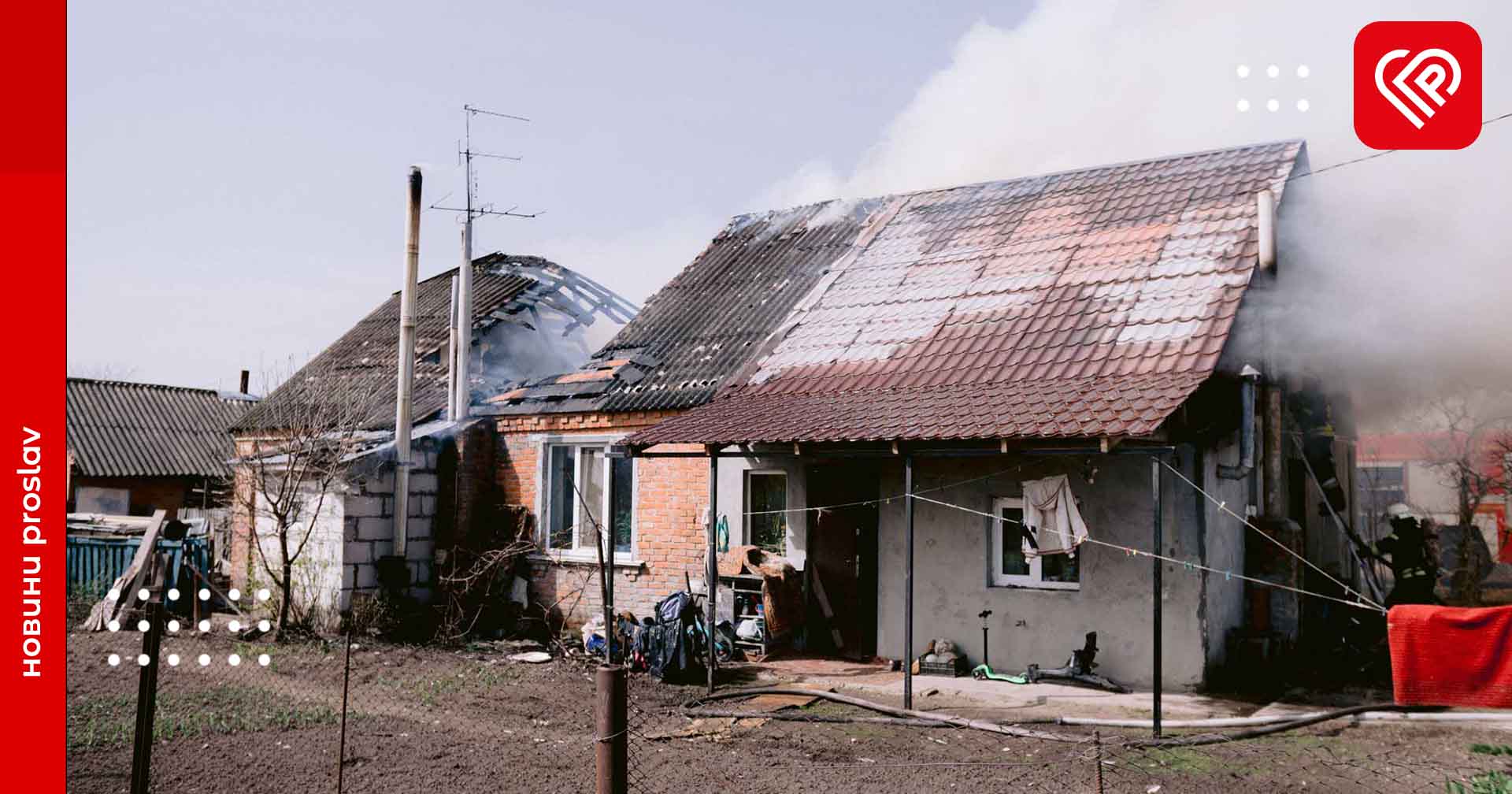 Для багатодітної сім’ї, будинок якої постраждав від пожежі, міськрада Переяслава виділила фінансову допомогу